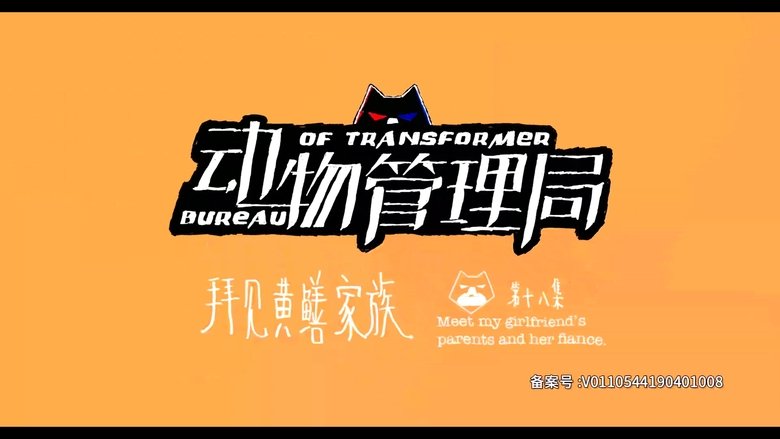 Episode 18