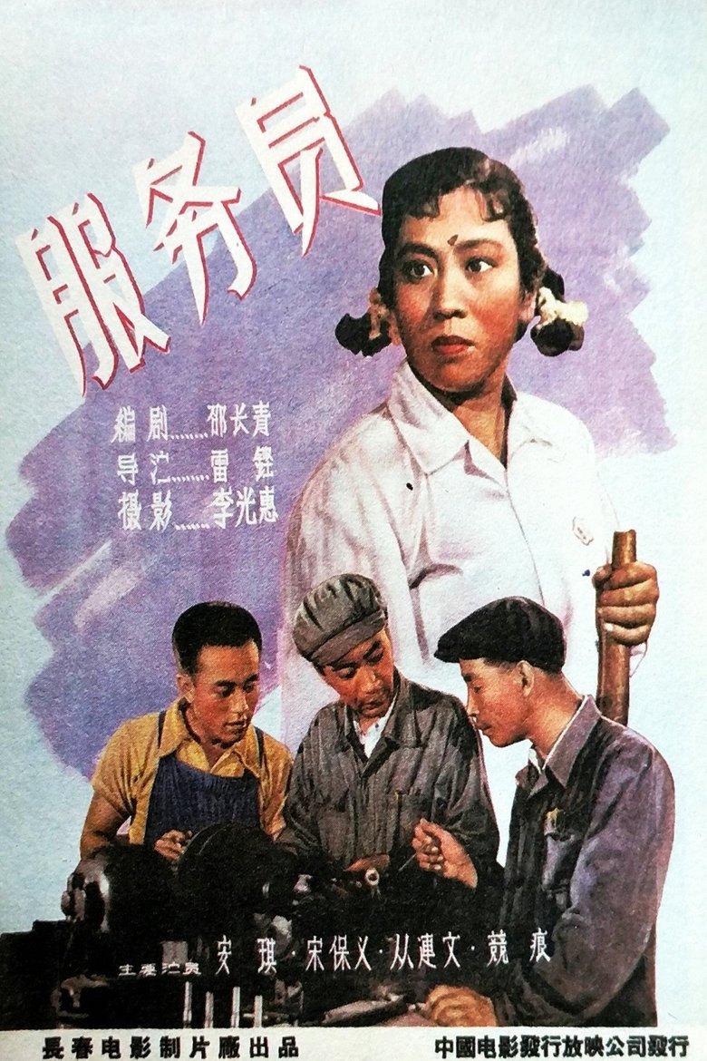 Movie Poster
