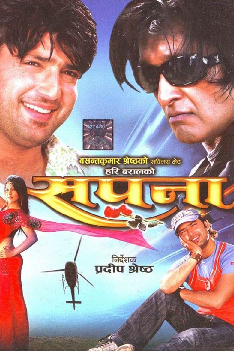 Movie Poster