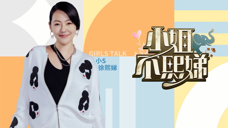 Dee Girls Talk backdrop 3