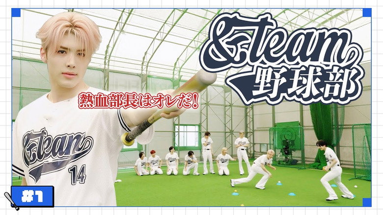 &TEAM Baseball Club #1｜Road to Koshien! 🏟️