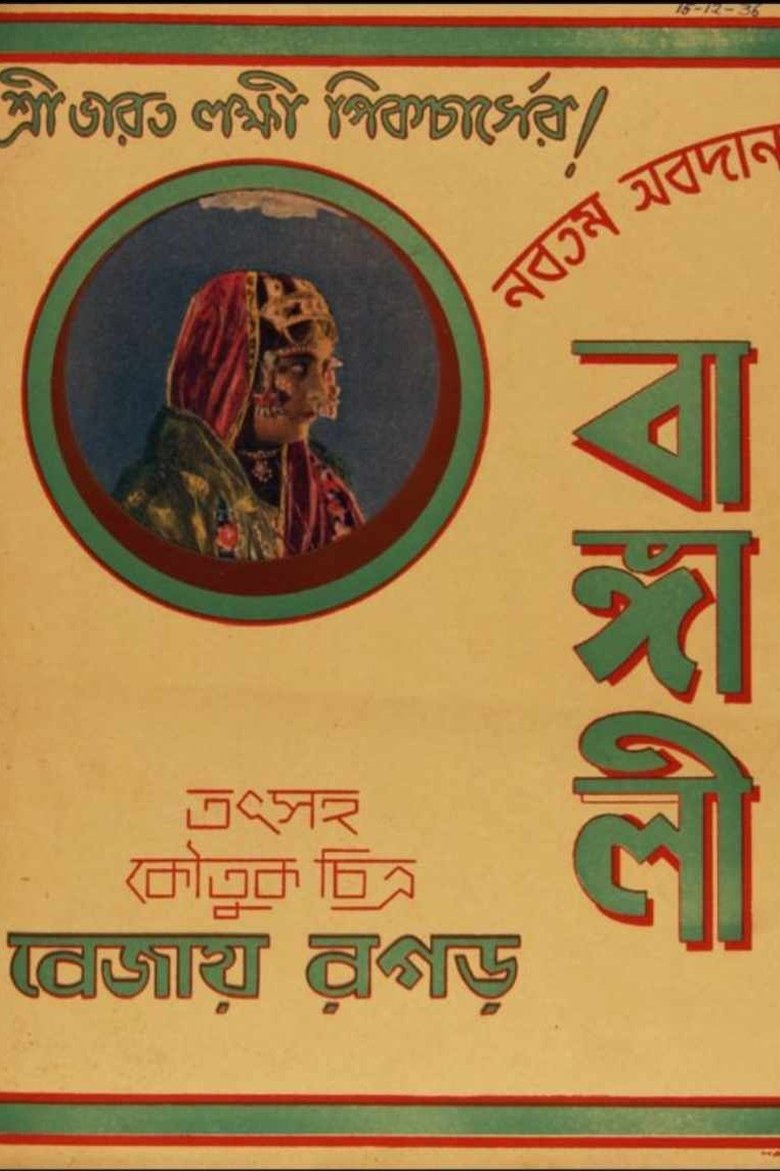 Movie Poster