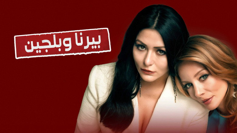 Aslında Özgürsün backdrop 2