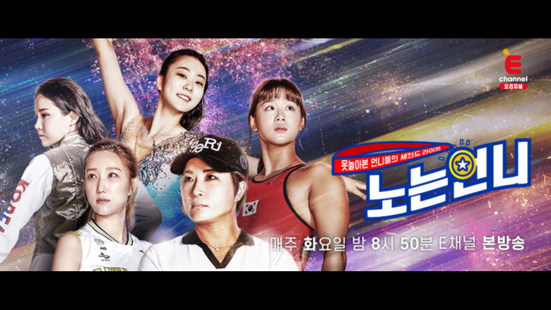 Sporty Sisters backdrop 2