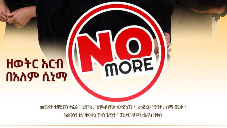No More backdrop 1