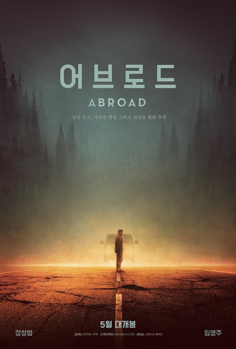 어브로드