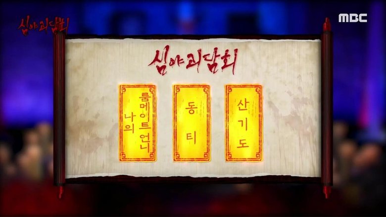 Episode 74