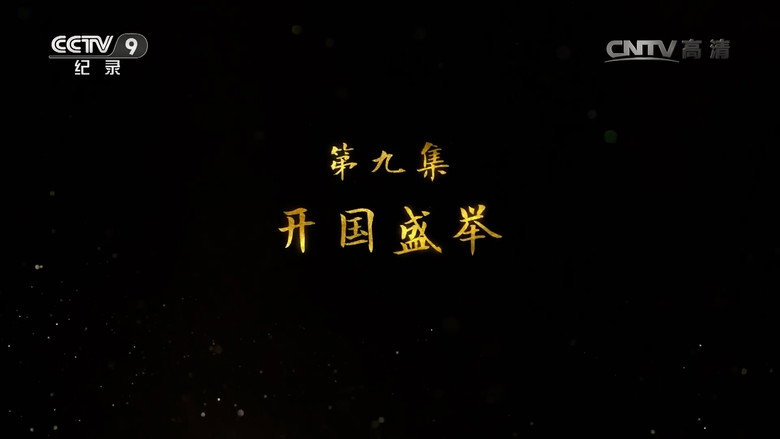 Episode 9