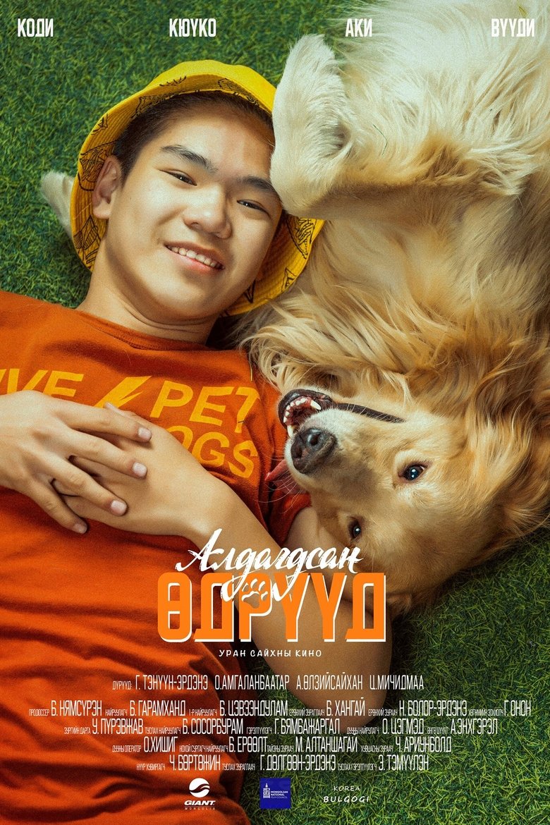 Movie Poster