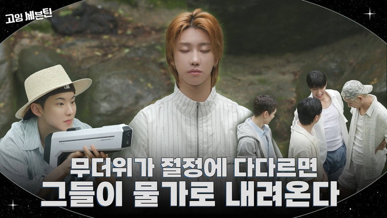 EP.136 | SEVENTEEN, How The Pack Rests #1