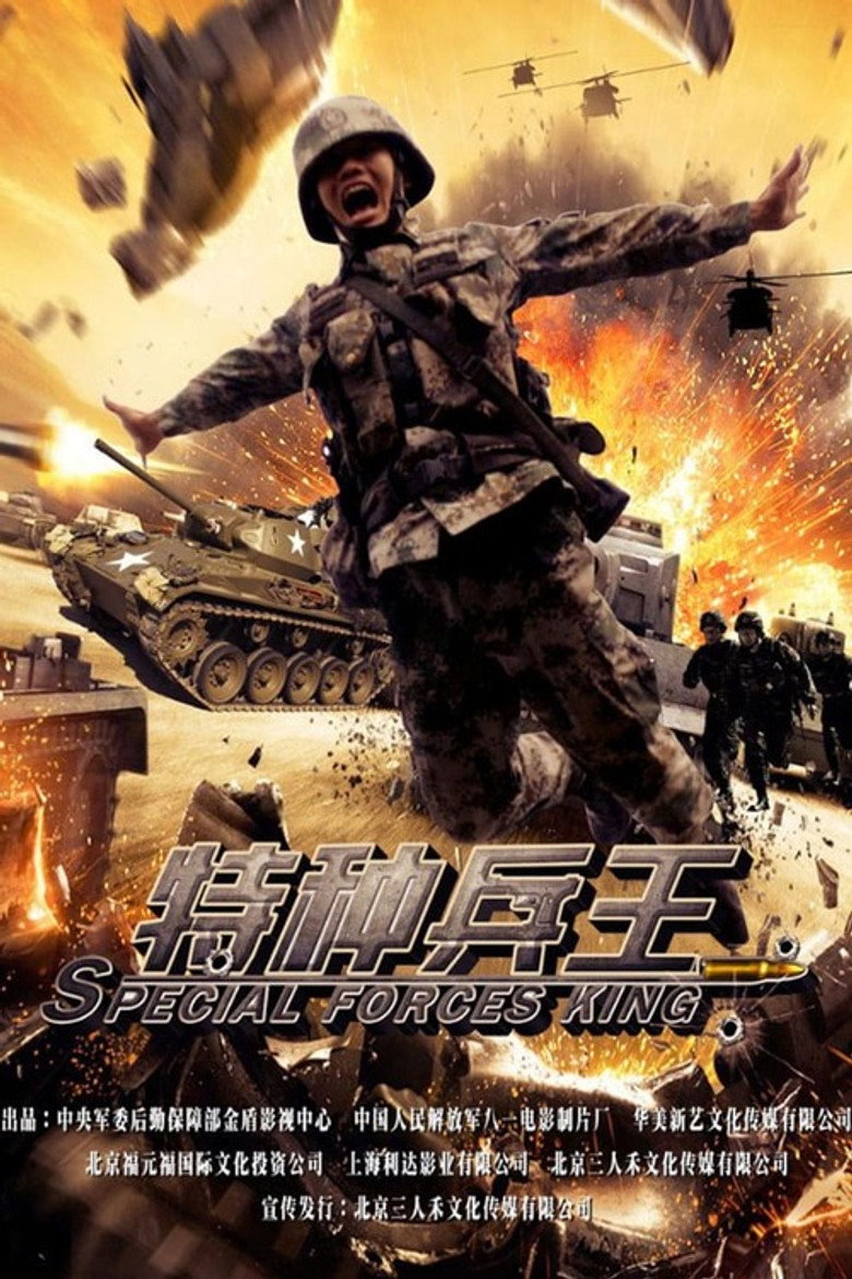Special Forces King