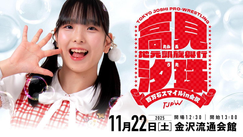 TJPW Uta Takami's Homecoming Show ~Hyakumangoku Smile in Kanazawa~