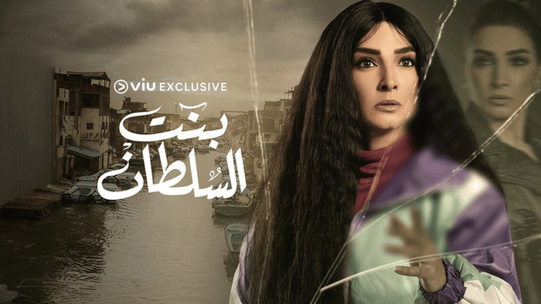Sultan's daughter backdrop 2