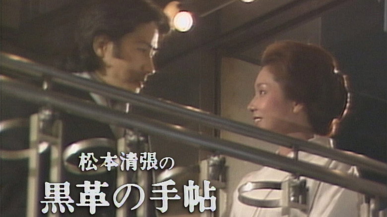 Matsumoto Seicho's Black Leather Notebook backdrop 2