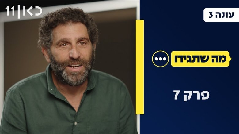 Episode 7