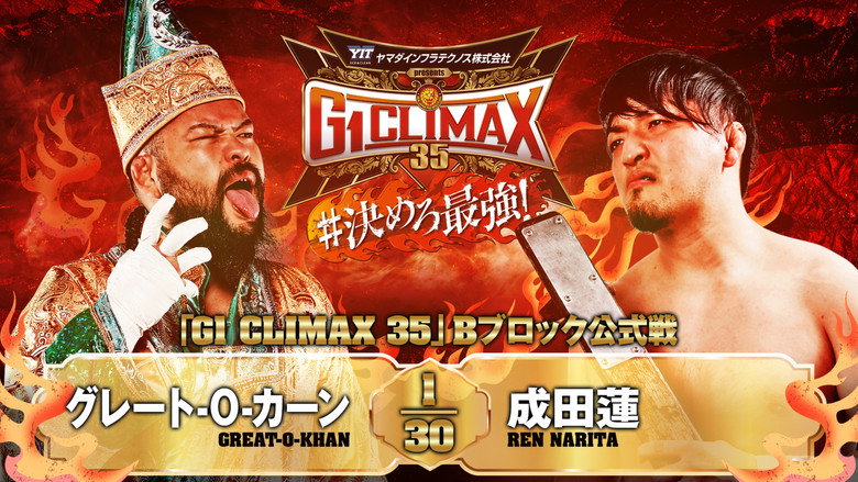 NJPW G1 Climax 35: Day 12 backdrop 9