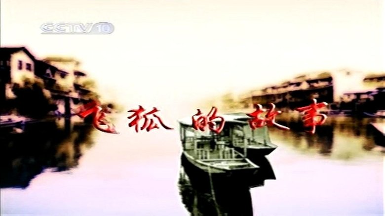 Episode 14