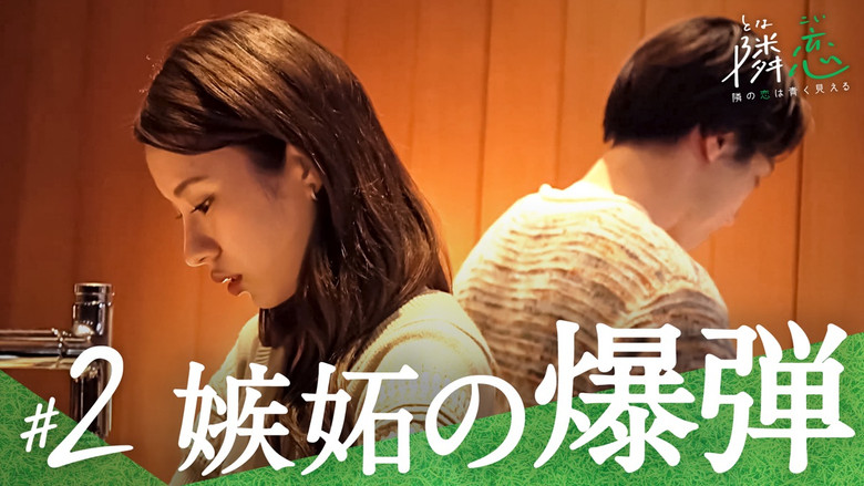 Episode 2