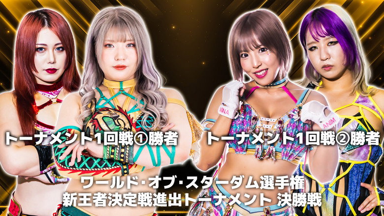 Stardom in Korakuen 2023 Nov.