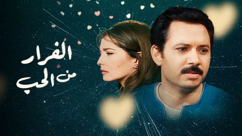 الفرار من الحب backdrop 1