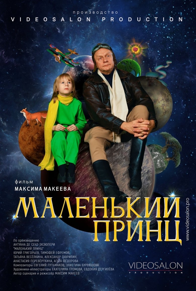 Movie Poster
