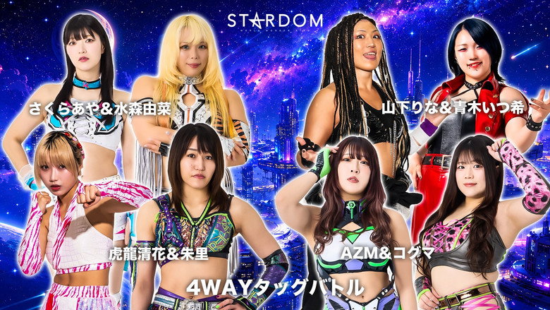 Stardom Nighter in Korakuen 2026 May. backdrop 5