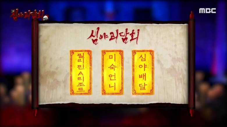 Episode 72