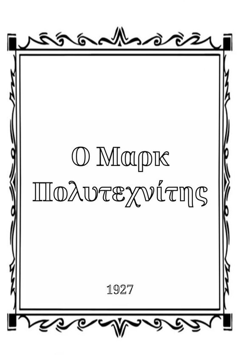 Mark, Jack of All Trades