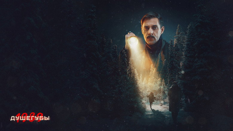 Murderers backdrop 9