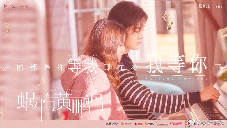 Symphony's Romance backdrop 3