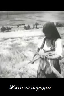 Grain for the People