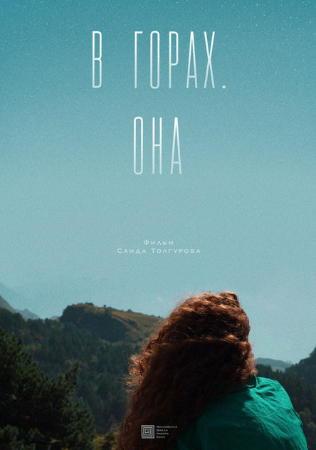 The Woman On The Mountains