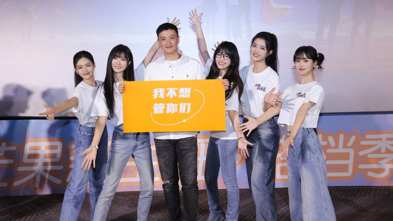 Mango Newcomers Class · Partner Season backdrop 2