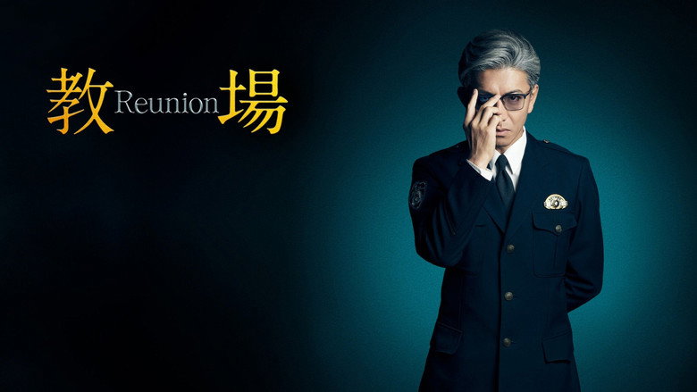 Kyojo Reunion backdrop 5