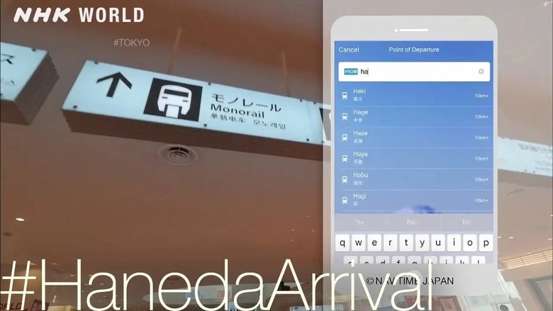 Guide App to Tokyo [#HanedaArrival]