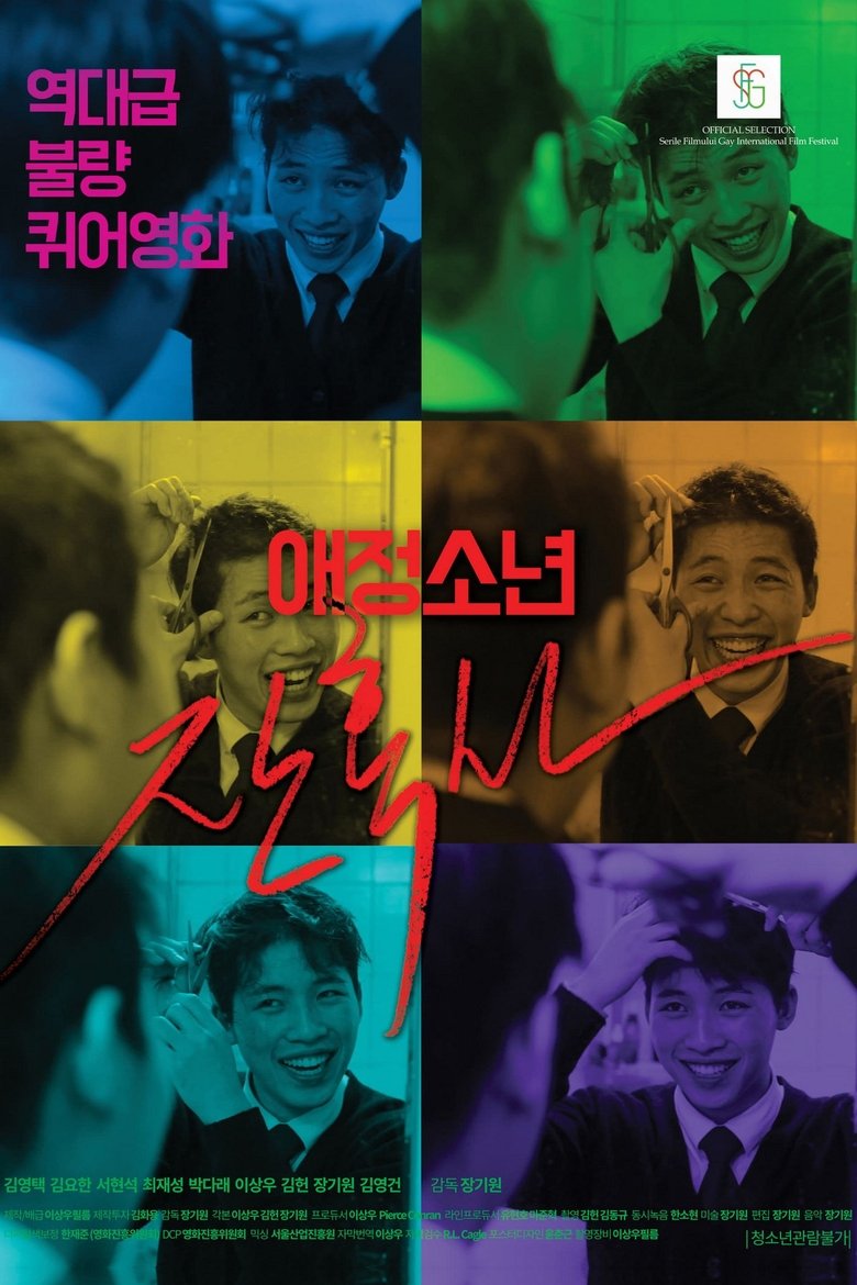 Movie Poster