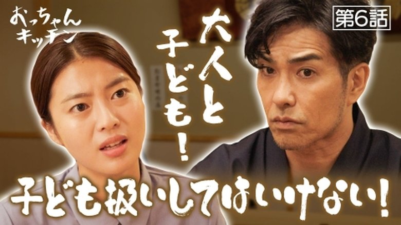 Episode 6