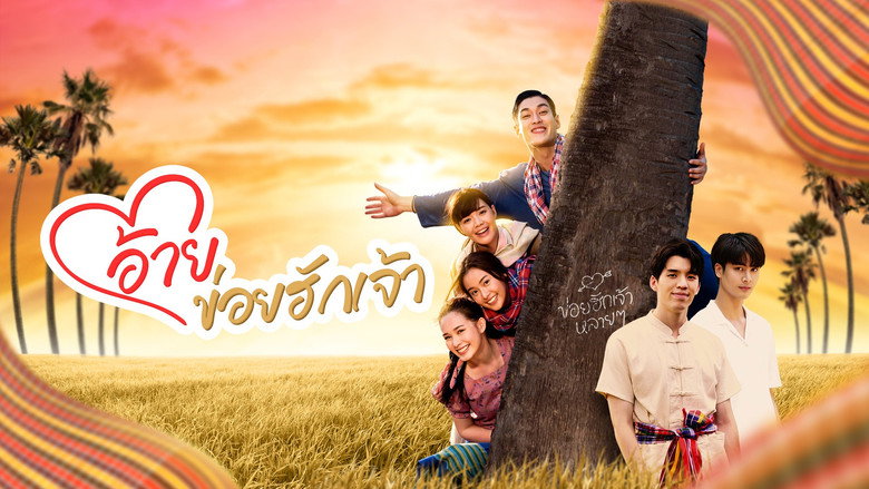 Ai, Khoi Hak Jao backdrop 2