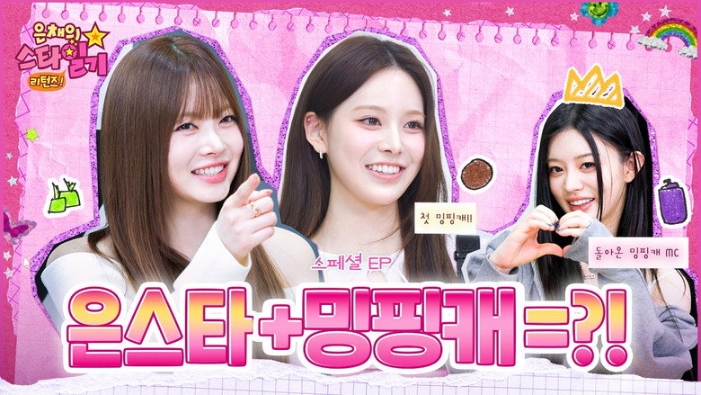 Eunchae’s Pink Cabinet 💝 X Minju’s Style Diary 💫⁉️ Unexpected Universe Merge 💥