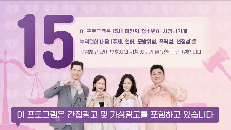 리얼 Law맨스 고소한 남녀 backdrop 2