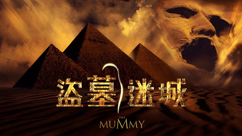 The Mummy backdrop 8