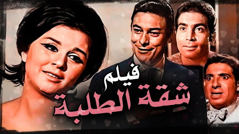 Shakket Al-Talaba backdrop 7