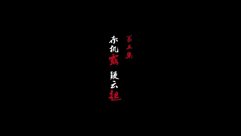 Episode 5