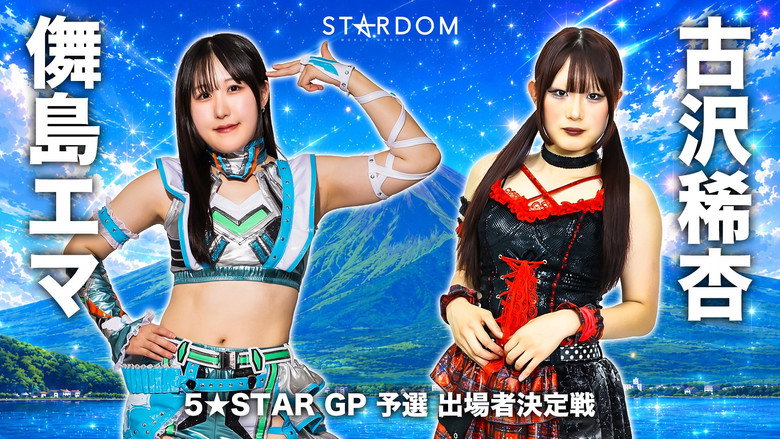 Stardom in Fuji 2026 Jul. backdrop 7