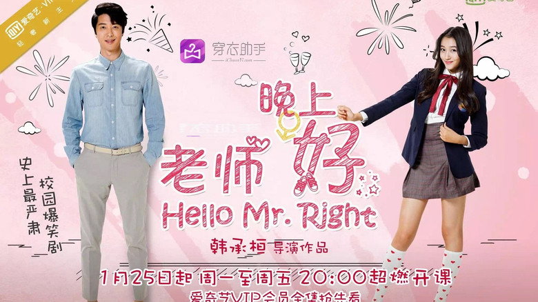 Hello Mr. Right backdrop 2