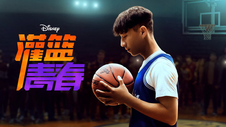 Chang Can Dunk backdrop 9