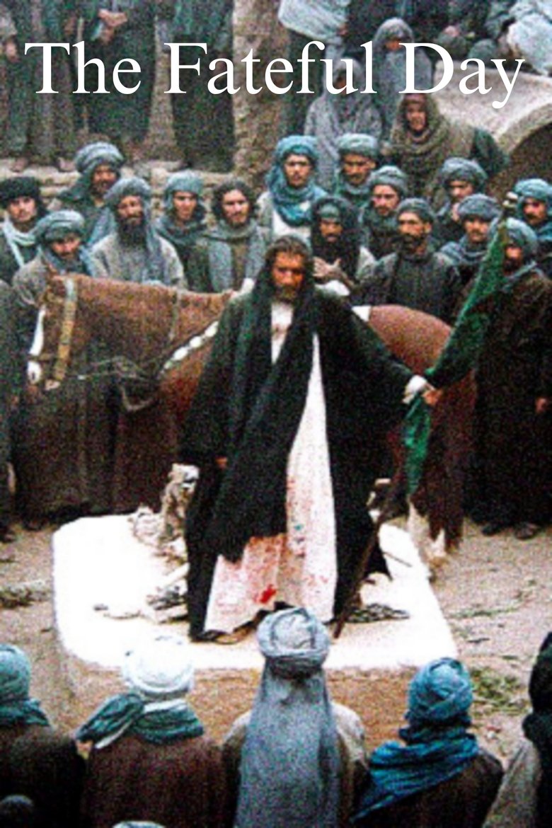 روز واقعه