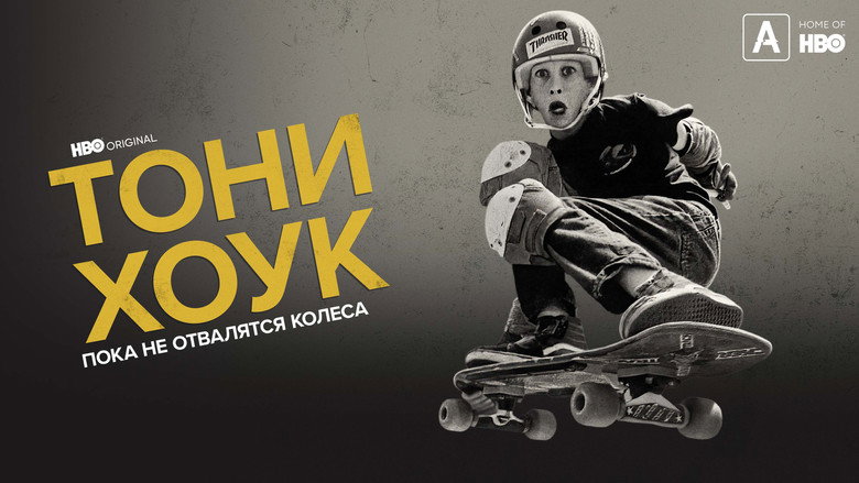 Tony Hawk: Until the Wheels Fall Off backdrop 3