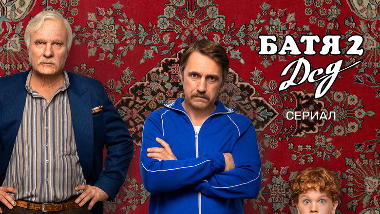 Not Like Dad 2: Granddad backdrop 8
