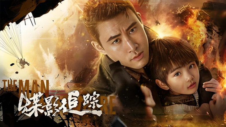 In The Name Of The Father backdrop 1